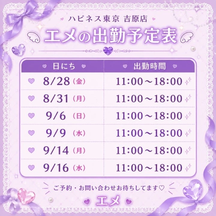 えめ