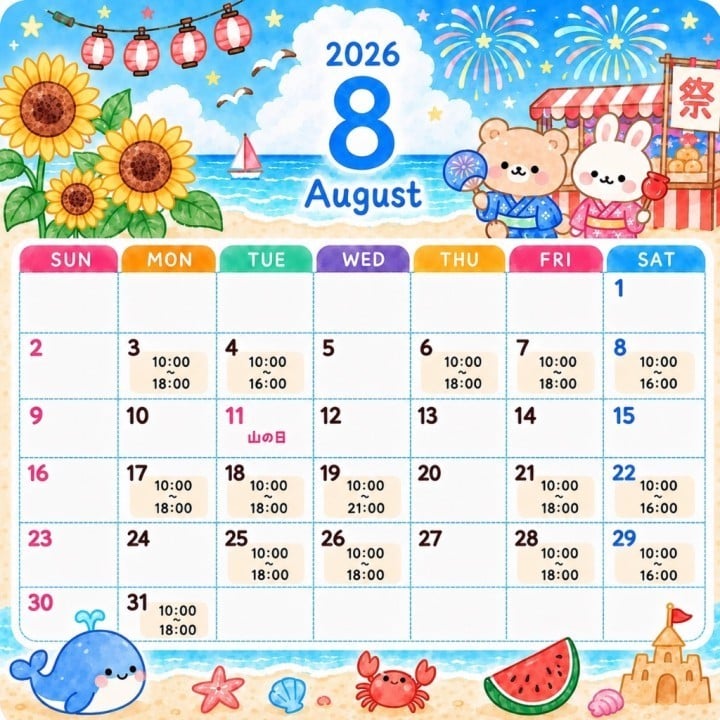 るあん