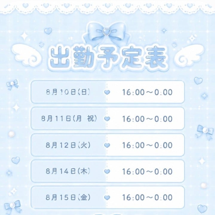 おとね