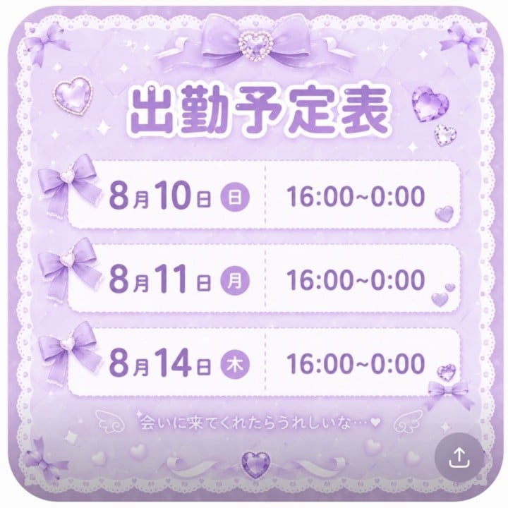おとね