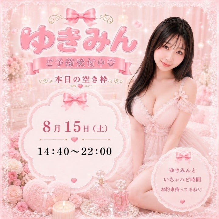 ゆきみん