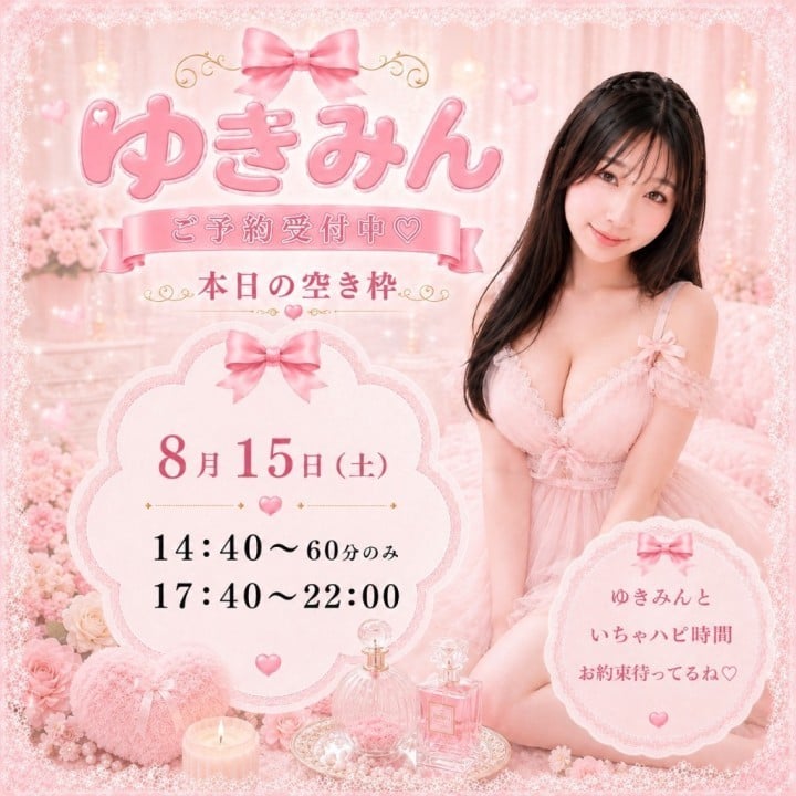 ゆきみん