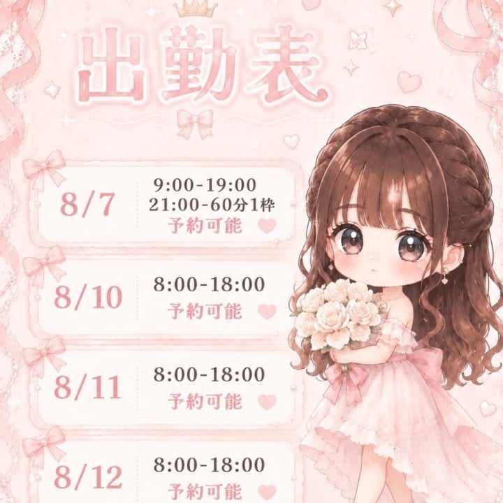 ふらん