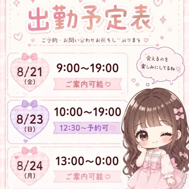 ふらん