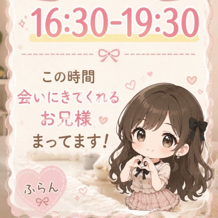 ふらん