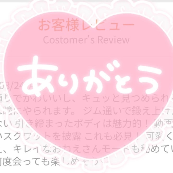 えめ