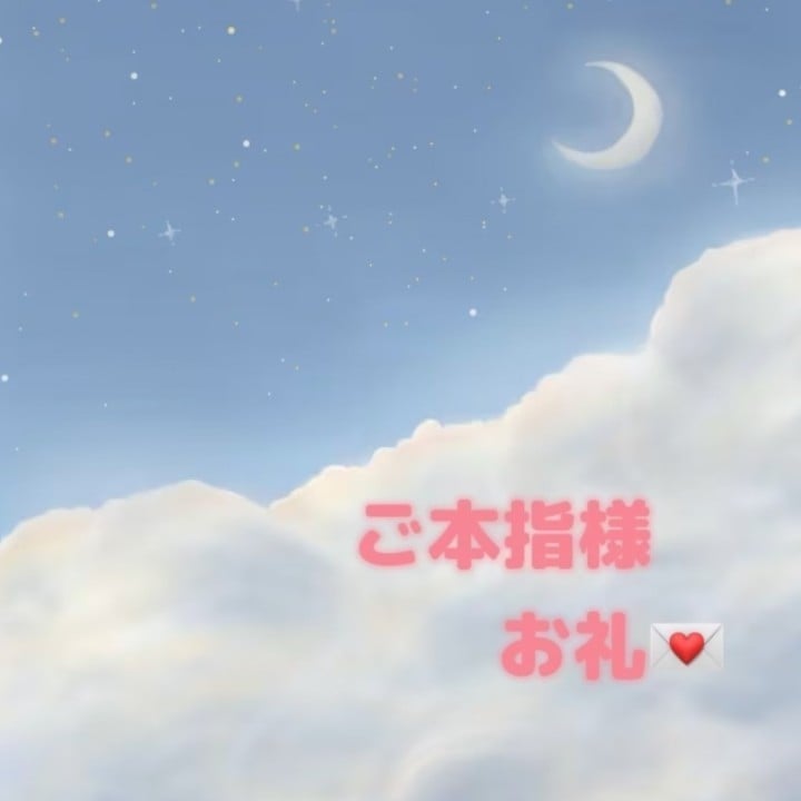 もね