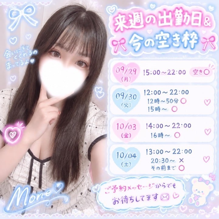 もね