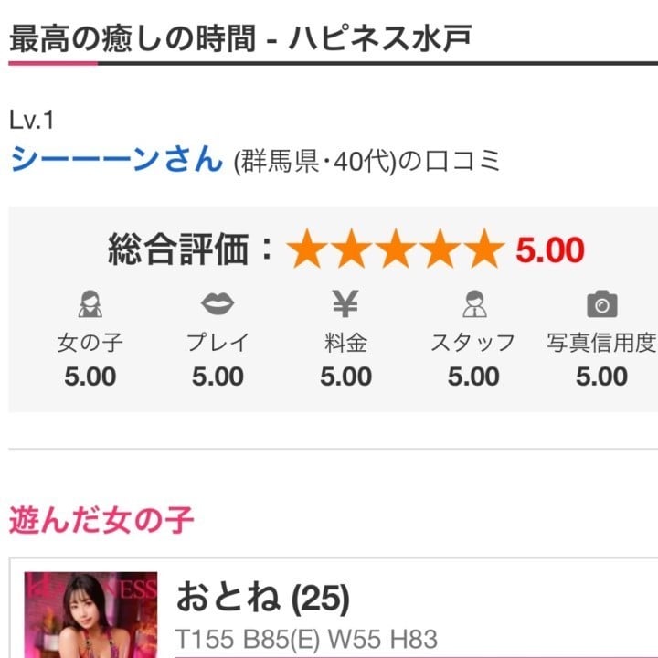 おとね