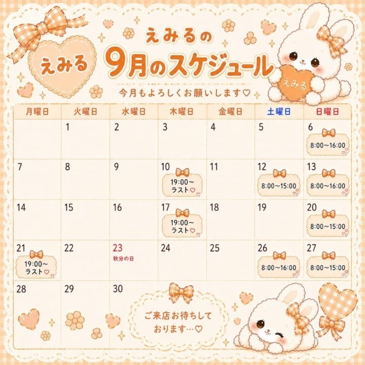 えみる