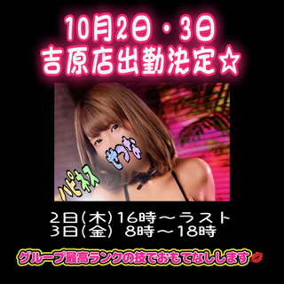 せつな