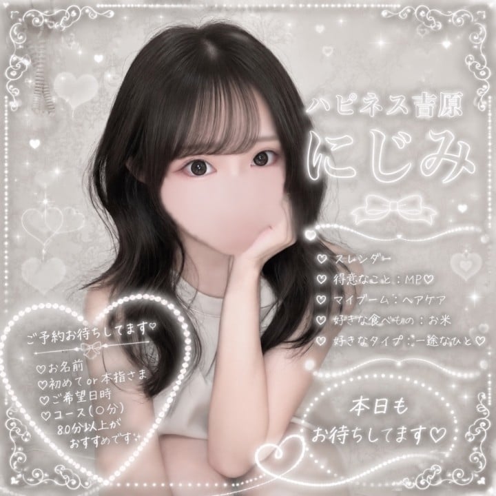 にじみ