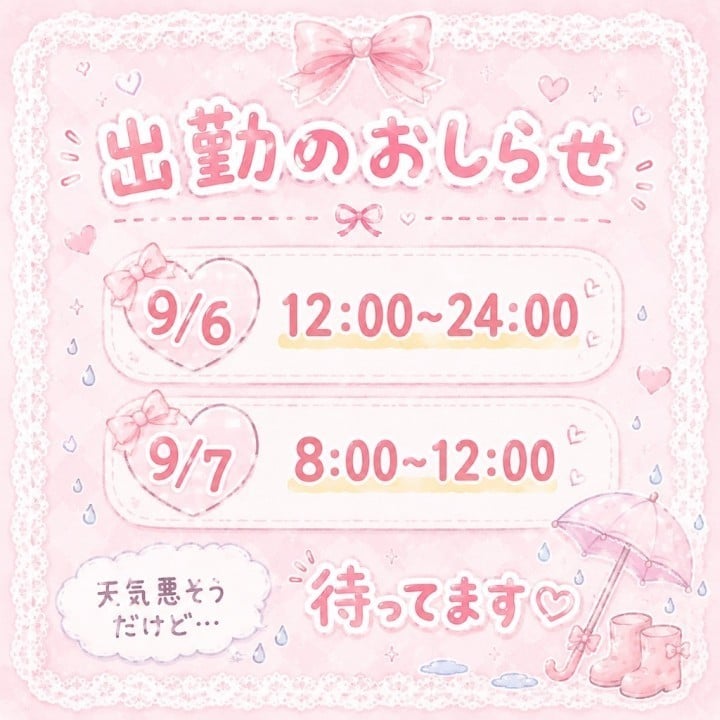 ふわ