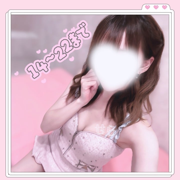せら
