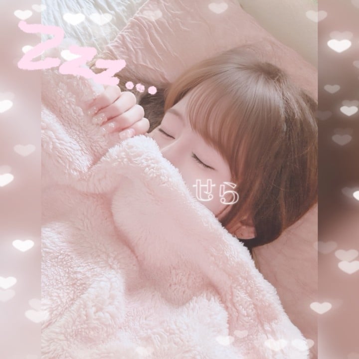 せら