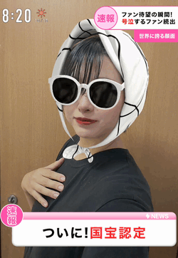 しらこ