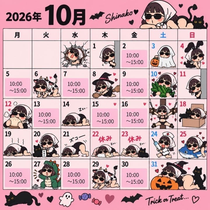 しらこ
