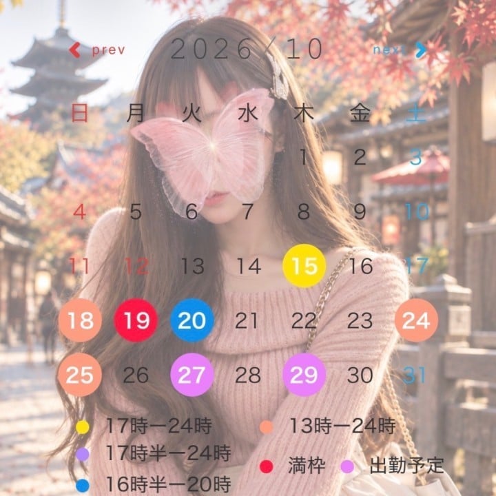 ひめな