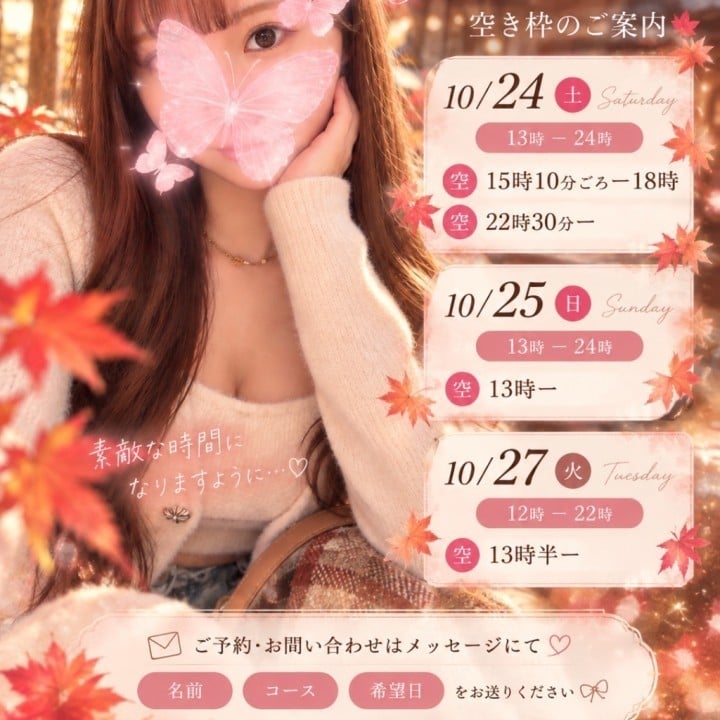 ひめな