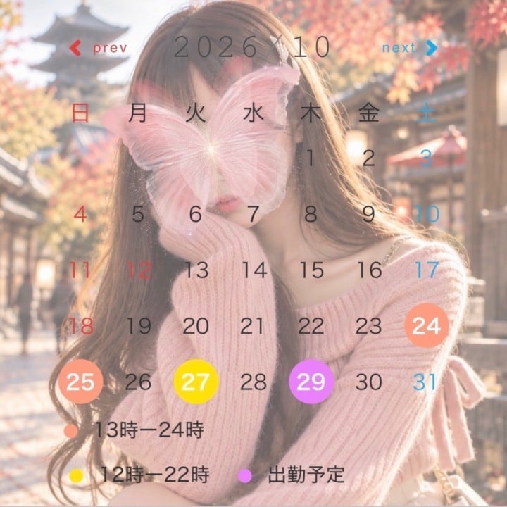 ひめな