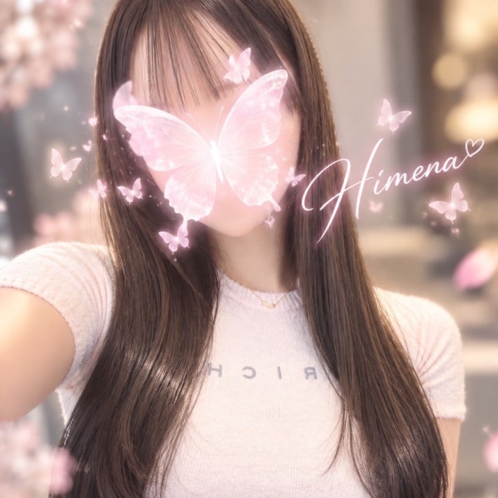 ひめな