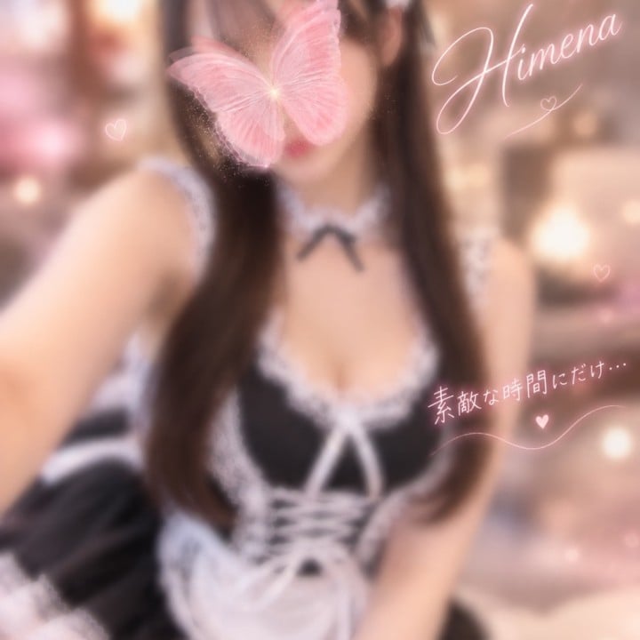 ひめな
