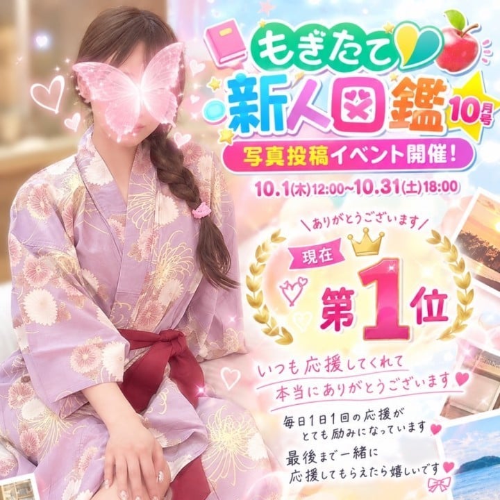 ひめな