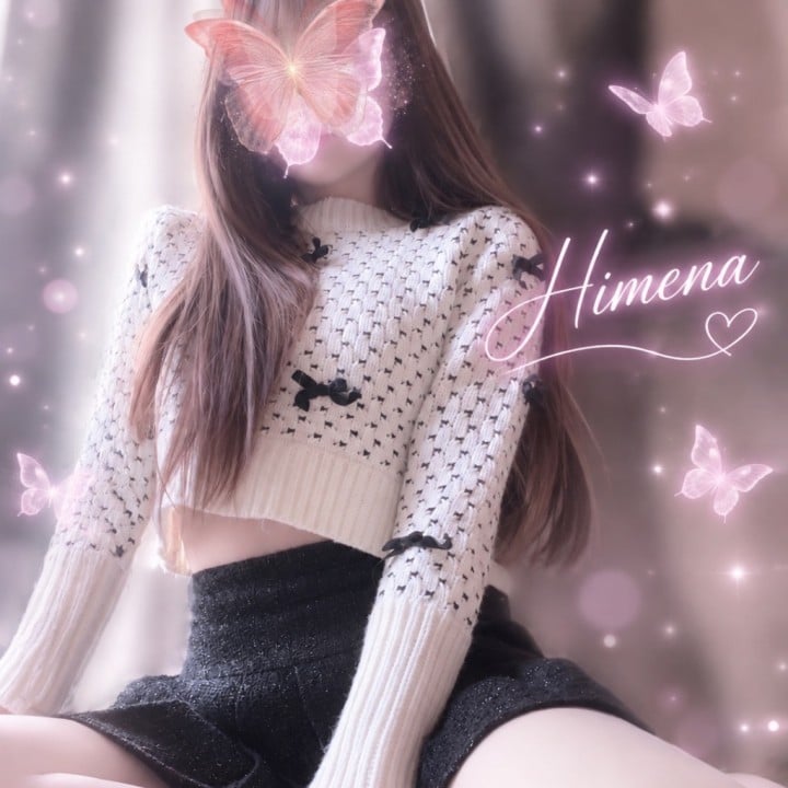 ひめな