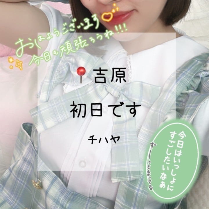 ちはや