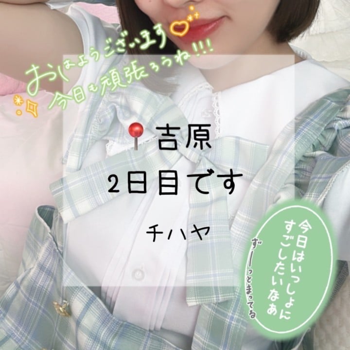 ちはや