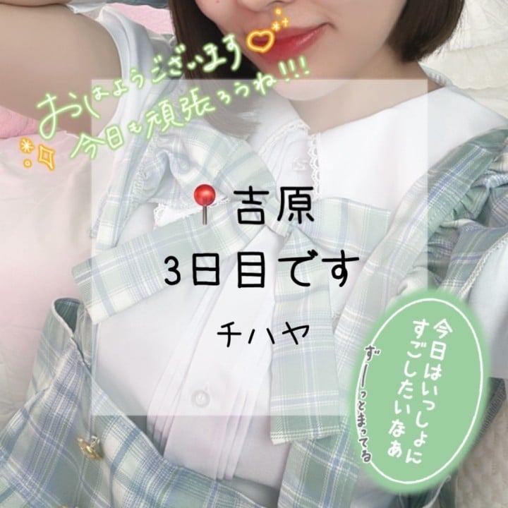 ちはや