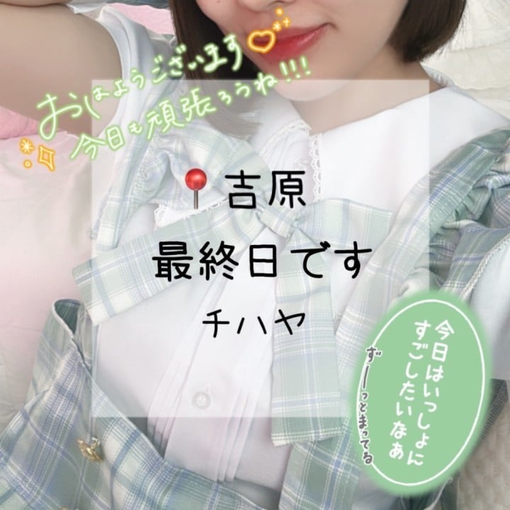 ちはや