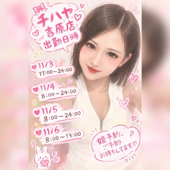 ちはや