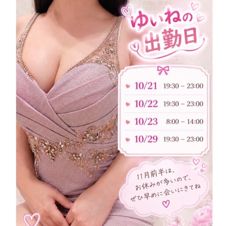 ゆいね
