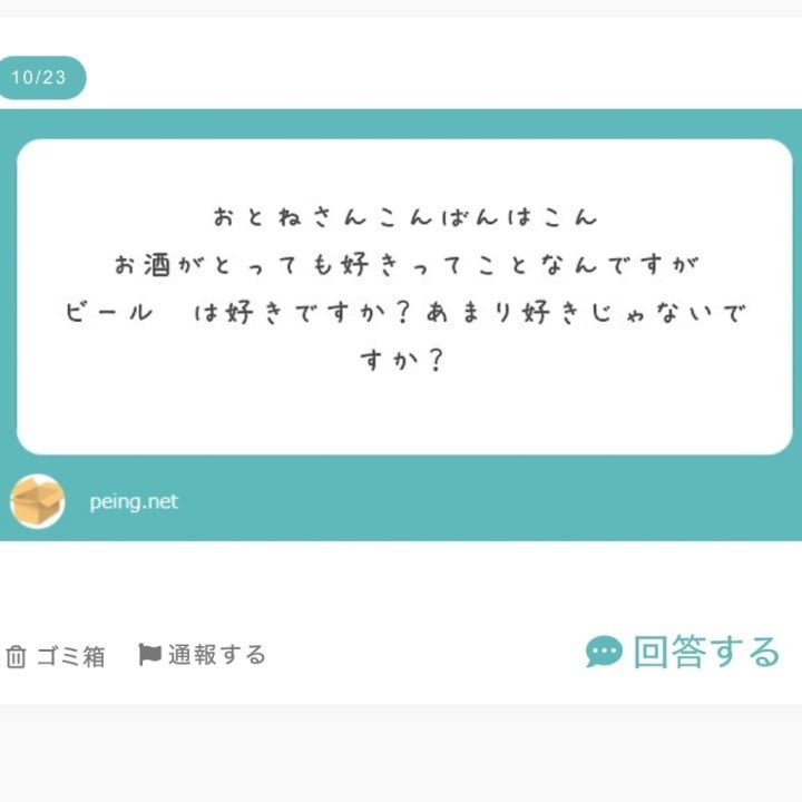 おとね