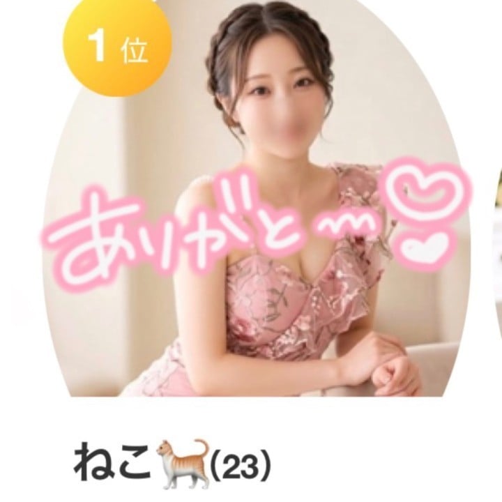 ねこ