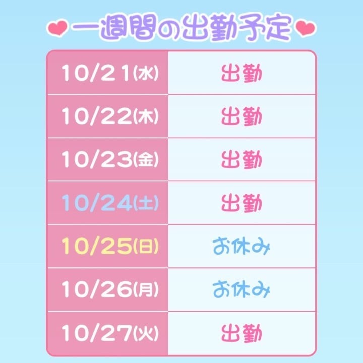 にじみ