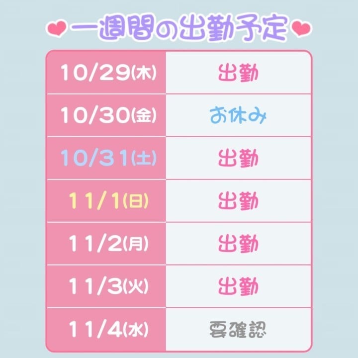 にじみ