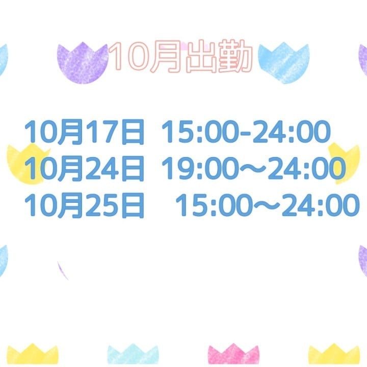 なよ