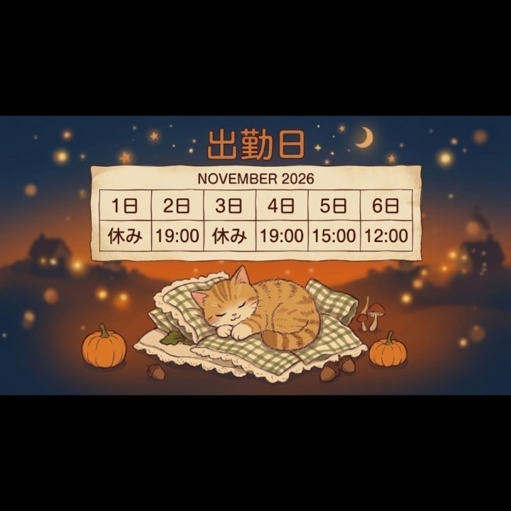 なよ