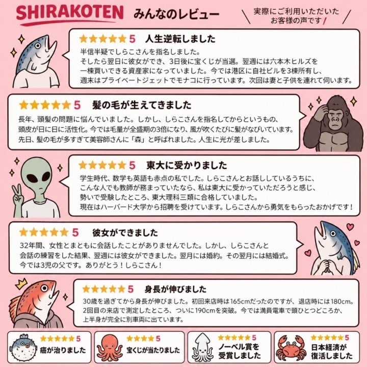 しらこ